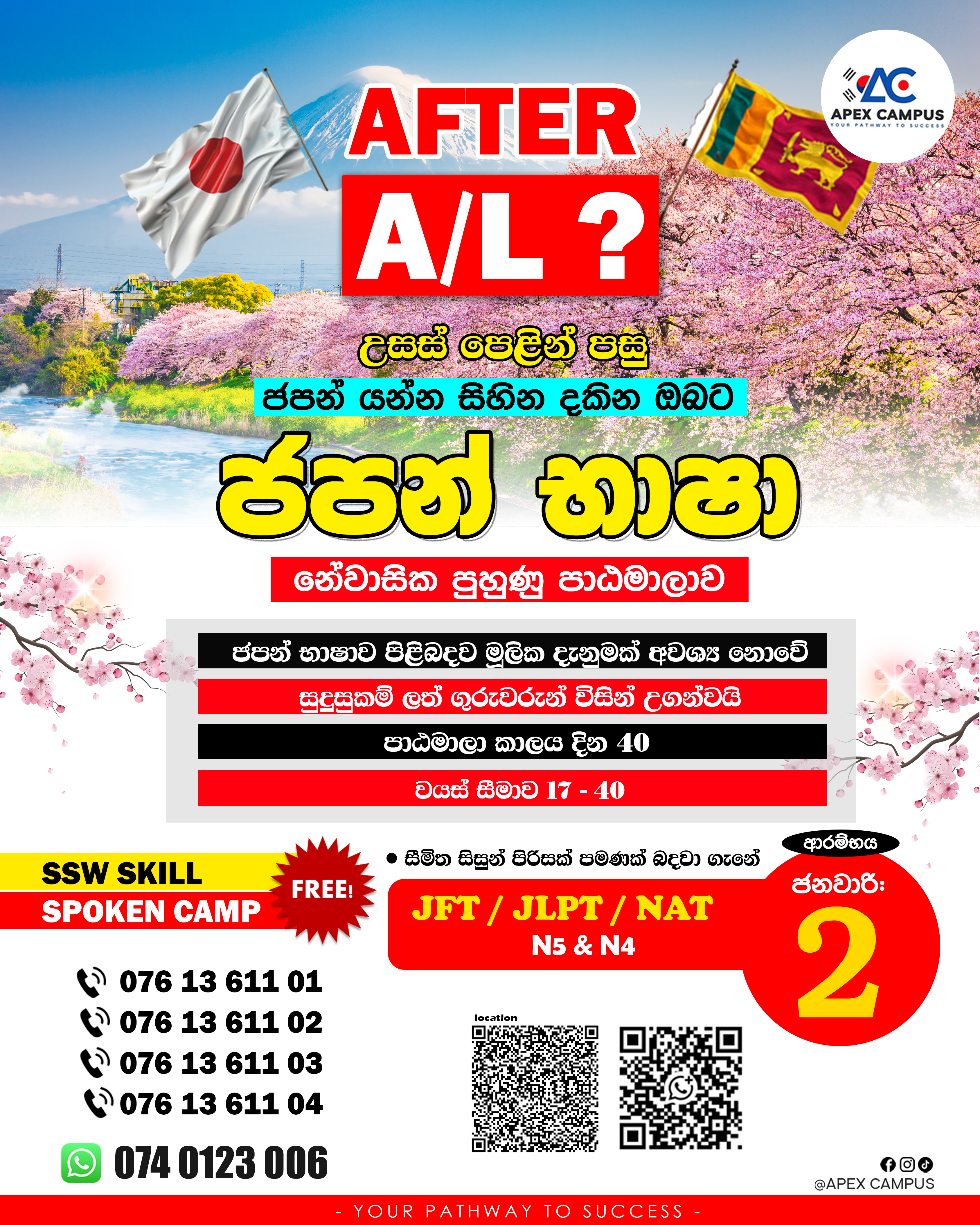 FULL JAPANESE COURSE